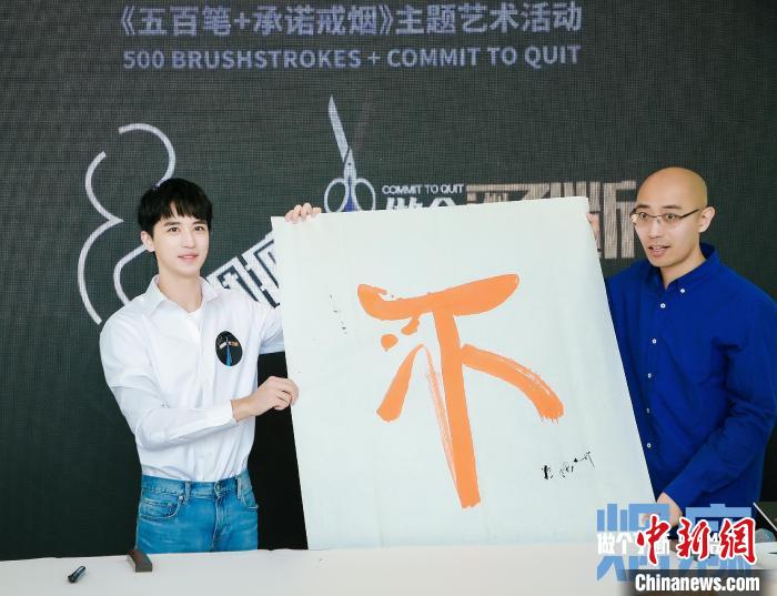 藝術(shù)+控?zé)煟谩?00筆”描繪無煙健康未來-易網(wǎng)健康養(yǎng)生網(wǎng) 藝術(shù)+控?zé)煟谩?00筆”描繪無煙健康未來