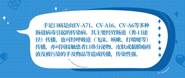 家有兒童的注意了：手足口病高發季需做好這些防護