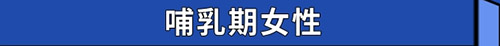 慢性病人群、育齡期和哺乳期女性……這些特定人群能接種新冠疫苗嗎？