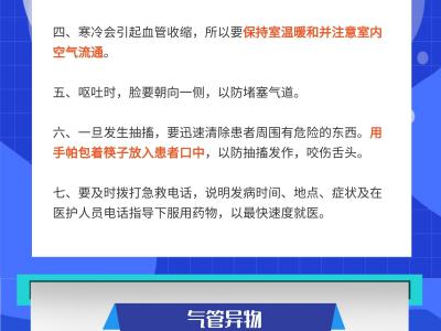 記住4個(gè)急救“黃金時(shí)間”關(guān)鍵時(shí)刻能救命