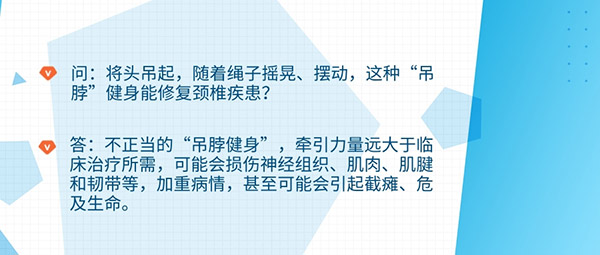 “上吊式”健身能治療頸椎病？注意：可能會損傷神經組織
