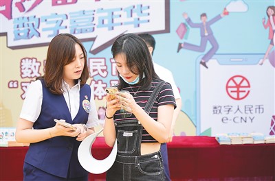 數(shù)字人民幣支付新體驗(yàn)-易網(wǎng)健康養(yǎng)生網(wǎng) 數(shù)字人民幣支付新體驗(yàn)