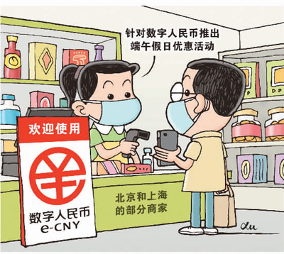 數(shù)字人民幣支付新體驗(yàn)-易網(wǎng)<a href=http://www.aoa7937.com/ target=_blank class=infotextkey>健康養(yǎng)生</a>網(wǎng) 數(shù)字人民幣支付新體驗(yàn)