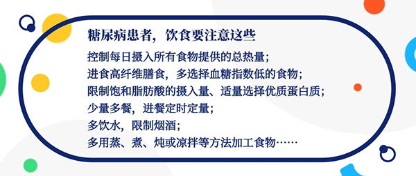 少吃主食就能治好糖尿?。空嫦嘣谶@里