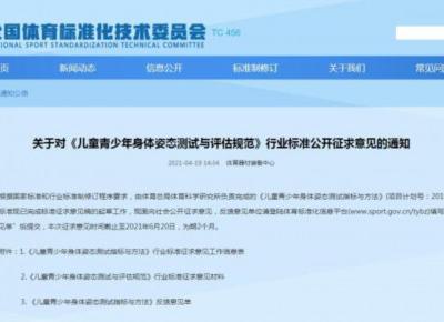 中國青少年身體姿態(tài)健康亟待重視如何合理干預(yù)？