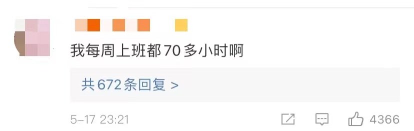 停止內卷!世衛公布:每年74.5萬人過勞死!每周工作超55小時要警惕!-易網健康養生網 停止內卷!世衛公布:每年74.5萬人過勞死!每周工作超55小時要警惕!