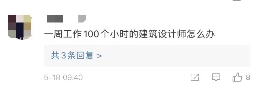 停止內卷!世衛公布:每年74.5萬人過勞死!每周工作超55小時要警惕!-易網健康養生網 停止內卷!世衛公布:每年74.5萬人過勞死!每周工作超55小時要警惕!