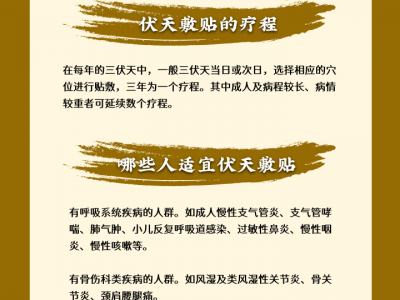 冬病夏治正當(dāng)時，中醫(yī)教你用好三伏貼