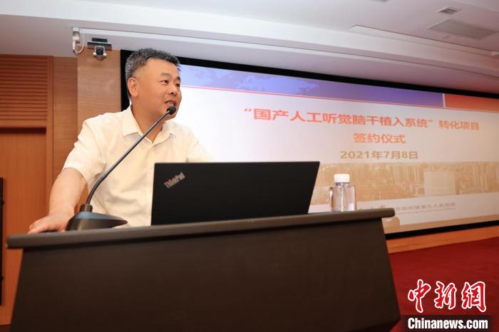 “國產人工聽覺腦干植入系統” 成果轉化簽約 擺脫進口依賴-易網健康<a href=http://www.aoa7937.com/jkys/ target=_blank class=infotextkey>養生</a>網 “國產人工聽覺腦干植入系統” 成果轉化簽約 擺脫進口依賴