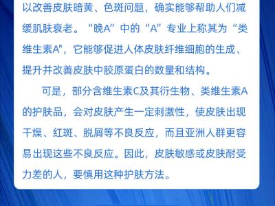 這些關于成分的說法靠譜嗎？專家來鑒別