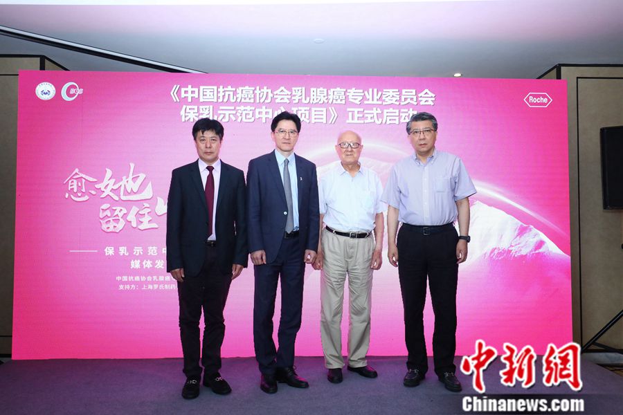 “保乳示范中心項目”啟動 助乳腺癌患者保持尊嚴-易網健康<a href=http://www.aoa7937.com/jkys/ target=_blank class=infotextkey>養生</a>網 “保乳示范中心項目”啟動 助乳腺癌患者保持尊嚴