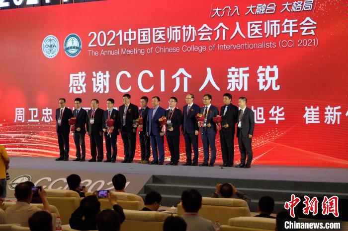 2021中國醫師協會介入醫師年會在南京舉行-易網健康<a href=http://www.aoa7937.com/jkys/ target=_blank class=infotextkey>養生</a>網 2021中國醫師協會介入醫師年會在南京舉行