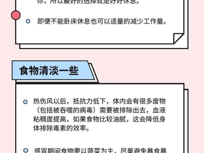 秋爽初至暑熱未退得了熱傷風(fēng)怎么辦？教你四招應(yīng)對(duì)