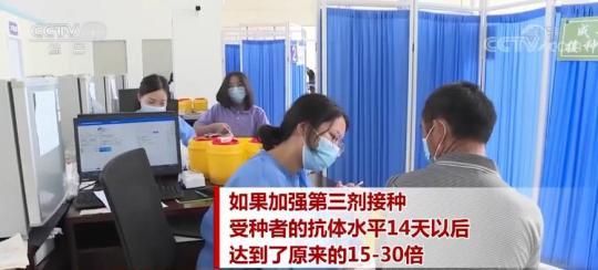 接種新冠疫苗在本輪疫情中起到明顯作用,哪些人群可接種第三針疫苗?-易網(wǎng)<a href=http://www.aoa7937.com/ target=_blank class=infotextkey>健康養(yǎng)生</a>網(wǎng) 接種新冠疫苗在本輪疫情中起到明顯作用,哪些人群可接種第三針疫苗?