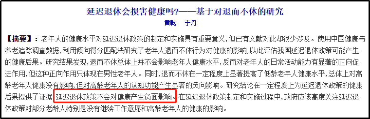 退休晚幾年,反而更健康?打工人:我撐不到退休了……-易網健康養生網 退休晚幾年,反而更健康?打工人:我撐不到退休了……