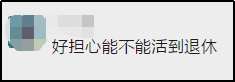 退休晚幾年,反而更健康?打工人:我撐不到退休了……-易網健康養生網 退休晚幾年,反而更健康?打工人:我撐不到退休了……