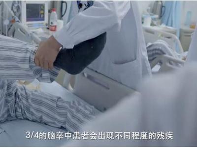 急救、治療、康復，全面打響腦卒中“反擊戰”