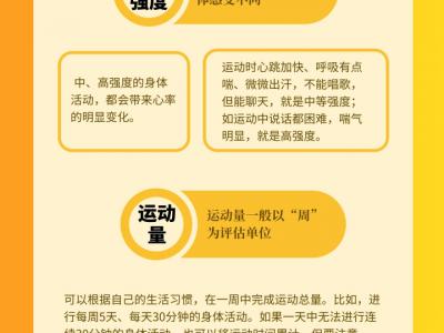 秋高氣爽宜運(yùn)動(dòng)，不同年齡的人群如何正確鍛煉？