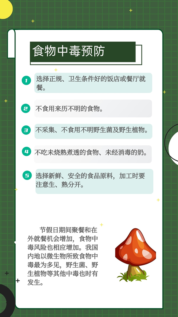 健康過雙節中疾控提示這5種疾病要重點做好預防