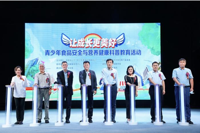 2021青少年食品安全與營養健康科普教育活動啟動-易網健康<a href=http://www.aoa7937.com/jkys/ target=_blank class=infotextkey>養生</a>網 2021青少年食品安全與營養健康科普教育活動啟動