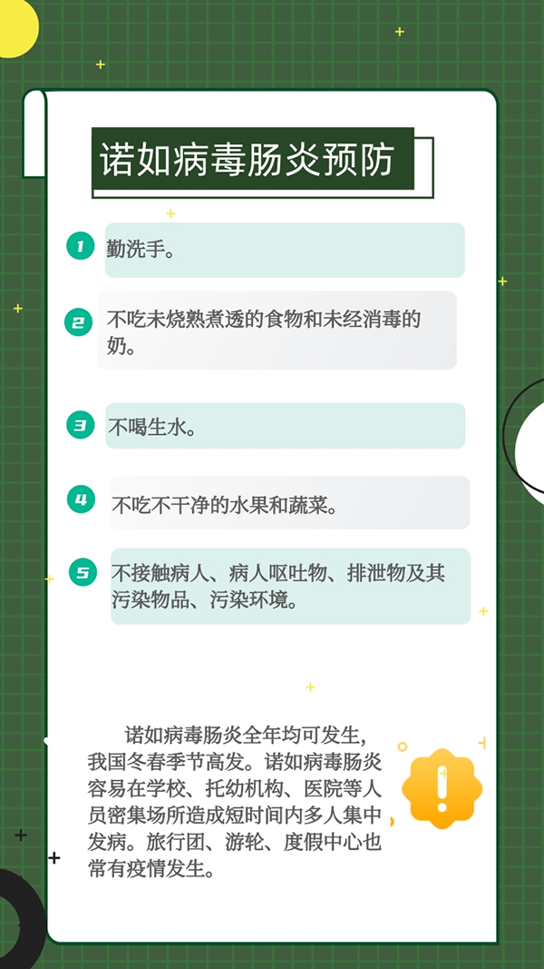健康過雙節中疾控提示這5種疾病要重點做好預防