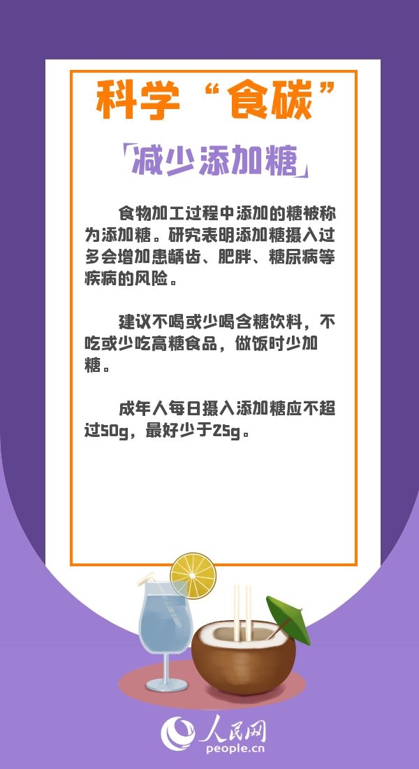 減肥真的需要“0碳水”嗎？這樣科學(xué)“食碳”保持身體健康