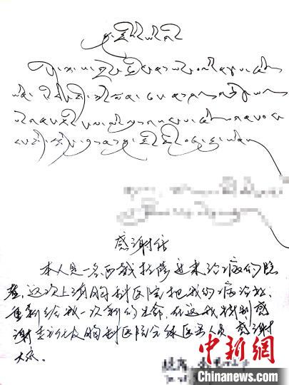 上海專家一臺高難度手術(shù)解決多個難題 命懸一線的藏族小伙獲救