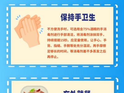 國(guó)慶快樂游玩這些安全、防疫措施要做好