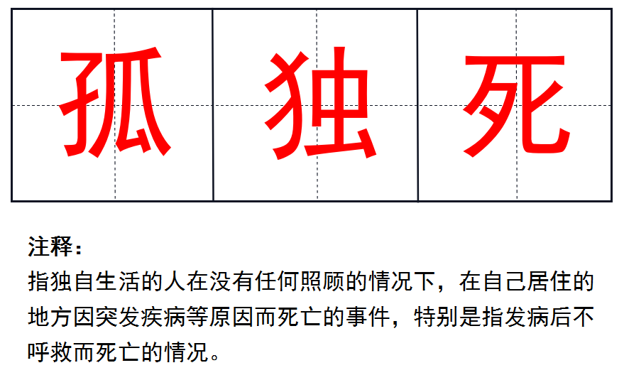 拿孤獨秀優(yōu)越？別再美化孤獨感了！