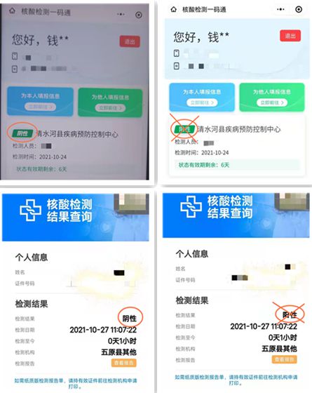 敲黑板！這些疫情防控“禁區”千萬別闖……