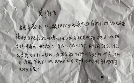 精神專科進村記