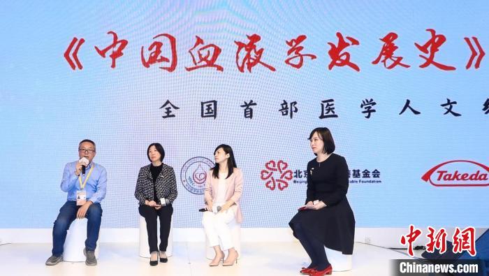大型醫學人文紀錄片記錄中國血液學40年 專家:需在高維度交流中縮小研發差距-易網<a href=http://www.aoa7937.com/ target=_blank class=infotextkey>健康養生</a>網 大型醫學人文紀錄片記錄中國血液學40年 專家:需在高維度交流中縮小研發差距