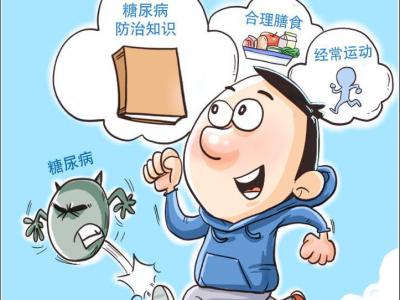 減輕“甜蜜的負(fù)擔(dān)”：糖尿病健康管理這樣做