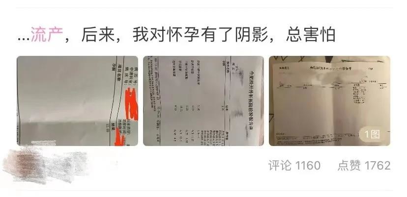 “你怎么這么不小心!” 流產(chǎn),都是女人的錯嗎?-易網(wǎng)健康養(yǎng)生網(wǎng) “你怎么這么不小心!” 流產(chǎn),都是女人的錯嗎?
