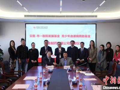 關(guān)注家庭困難白血病患兒 各方攜手助患兒過難關(guān)
