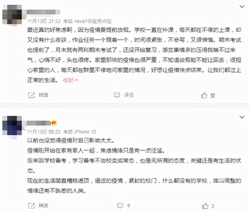 讀書跟不上、畢業即失業……“新冠一代”很焦慮