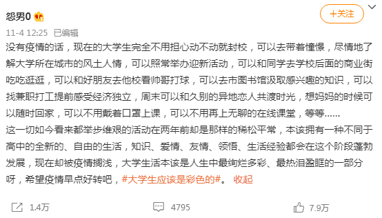 讀書跟不上、畢業即失業……“新冠一代”很焦慮