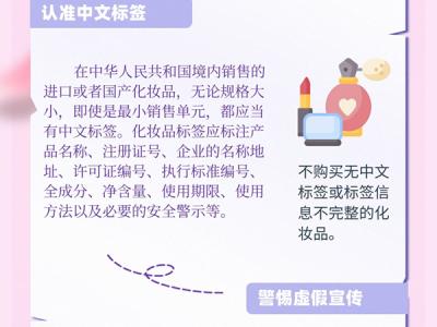 擔(dān)心用妝安全？網(wǎng)購化妝品注意這些事項