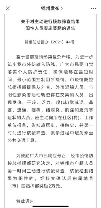 多地核酸檢測再降價,主動篩檢出陽性的有獎!-易網(wǎng)健康養(yǎng)生網(wǎng) 多地核酸檢測再降價,主動篩檢出陽性的有獎!