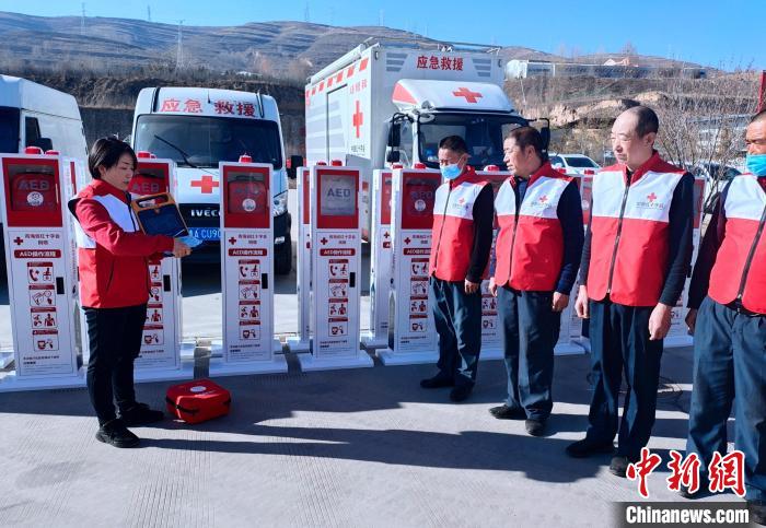 青海省紅十字會投放AED完善應急救護體系-易網健康<a href=http://www.aoa7937.com/jkys/ target=_blank class=infotextkey>養生</a>網 青海省紅十字會投放AED完善應急救護體系
