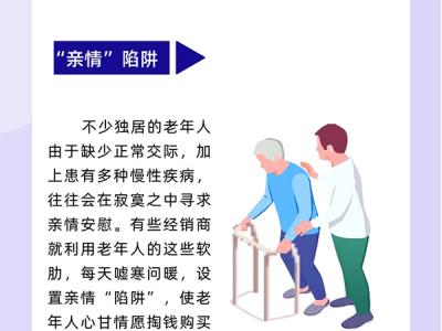 保健食品不是藥物！春節將至，警惕這些消費陷阱