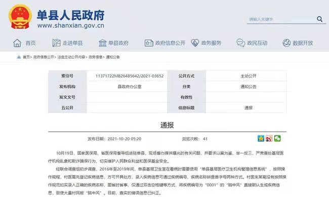改革力度空前醫(yī)保這樣“溫暖”你我生活！