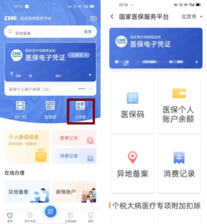 改革力度空前醫(yī)保這樣“溫暖”你我生活！