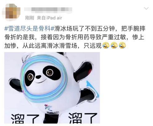 雪道的盡頭是骨科？這名愛(ài)好滑雪的骨科專(zhuān)家覺(jué)得太消極