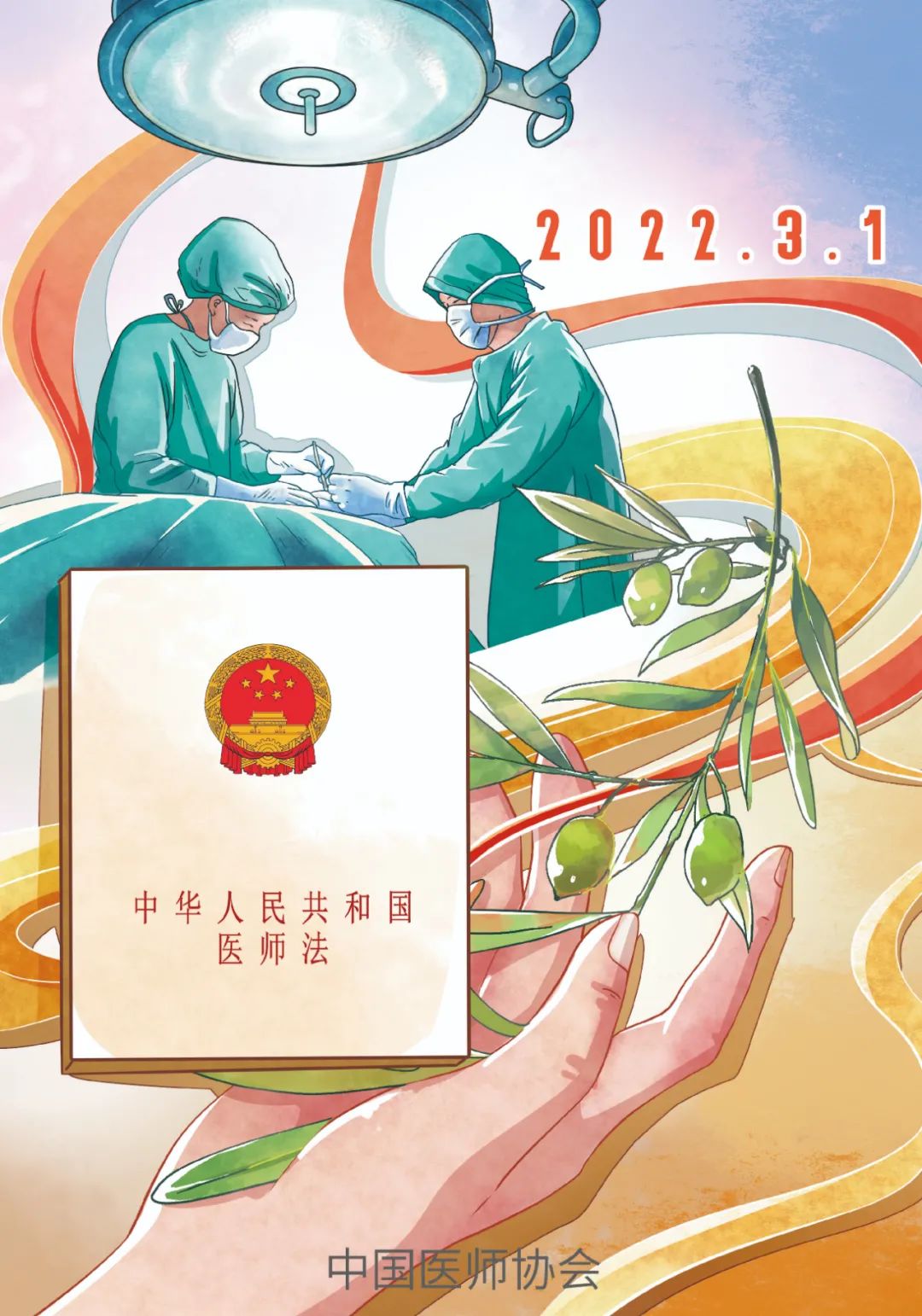 新《醫師法》今日正式實施這些變化要注意！