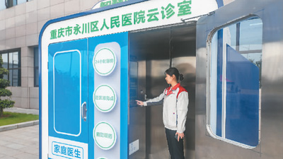 在線服務讓病人少跑醫院(網上中國)-易網健康<a href=http://www.aoa7937.com/jkys/ target=_blank class=infotextkey>養生</a>網 在線服務讓病人少跑醫院(網上中國)