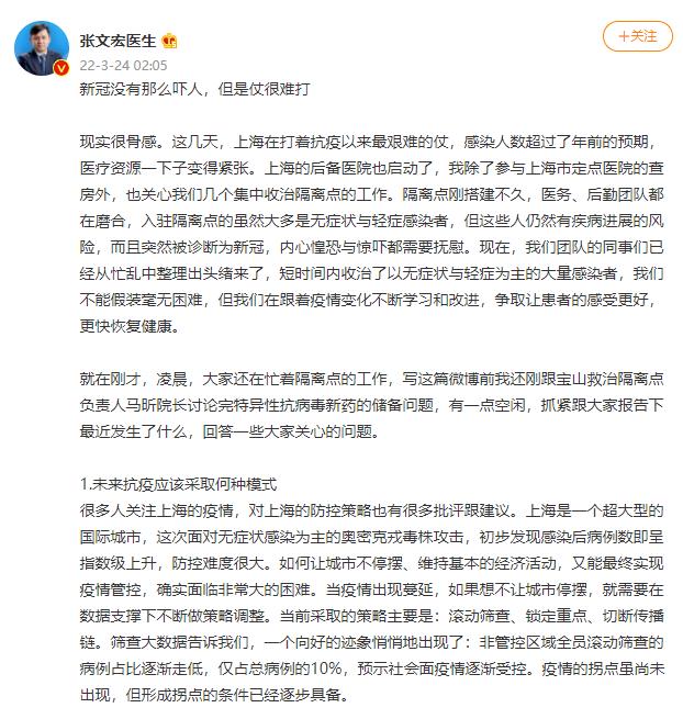 張文宏：抗疫尚未結束，但生活還要繼續