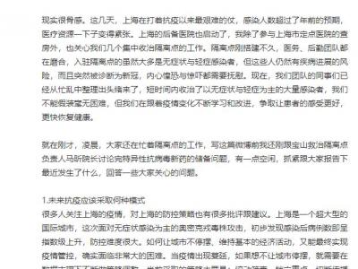 張文宏：抗疫尚未結(jié)束，但生活還要繼續(xù)