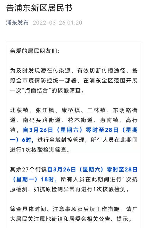 上海新增感染者持續(xù)高位，為何不能“封城”？回應(yīng)來了！