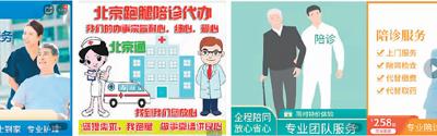 陪診服務來了，您需要嗎？（大健康觀察）